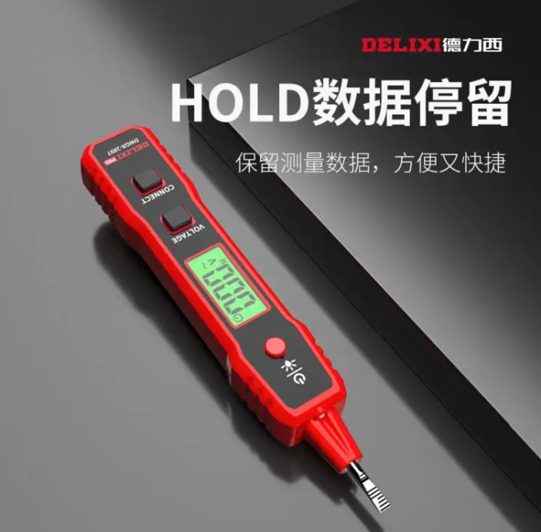 德力西智能电笔2897测电压多功能测断线数显电工专用感应试电笔 升级款2897智能测电笔(数据保持功能)
